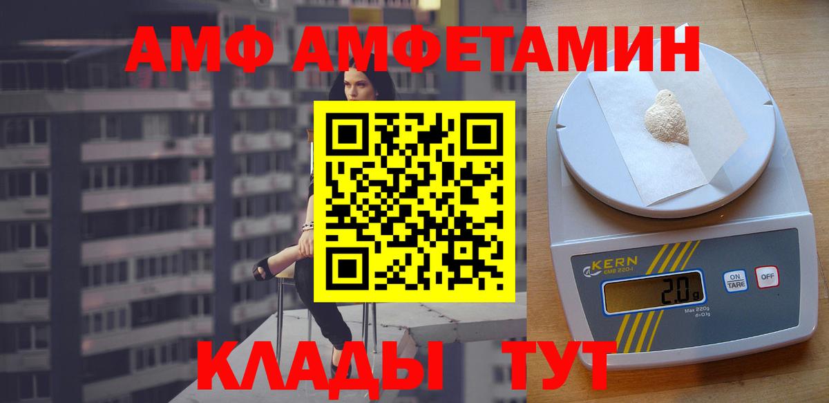 Амфетамин 98%  Вход с VPN  Саянск 