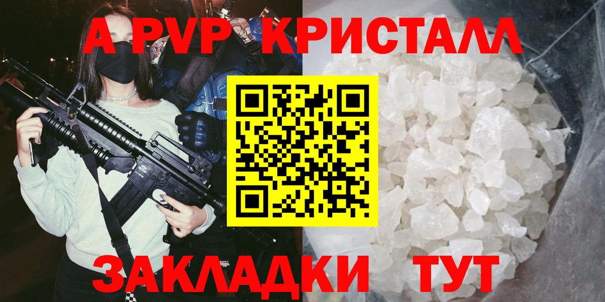 A PVP СК КРИС  Вход с VPN  Alpha PVP мука  Саянск 