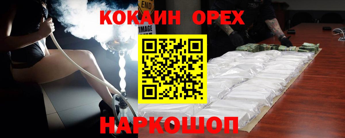КОКАИН FishScale Саянск
