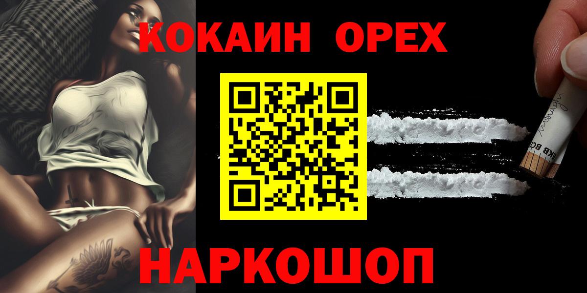 Саянск  Кокаин Колумбийский  Вход с VPN 