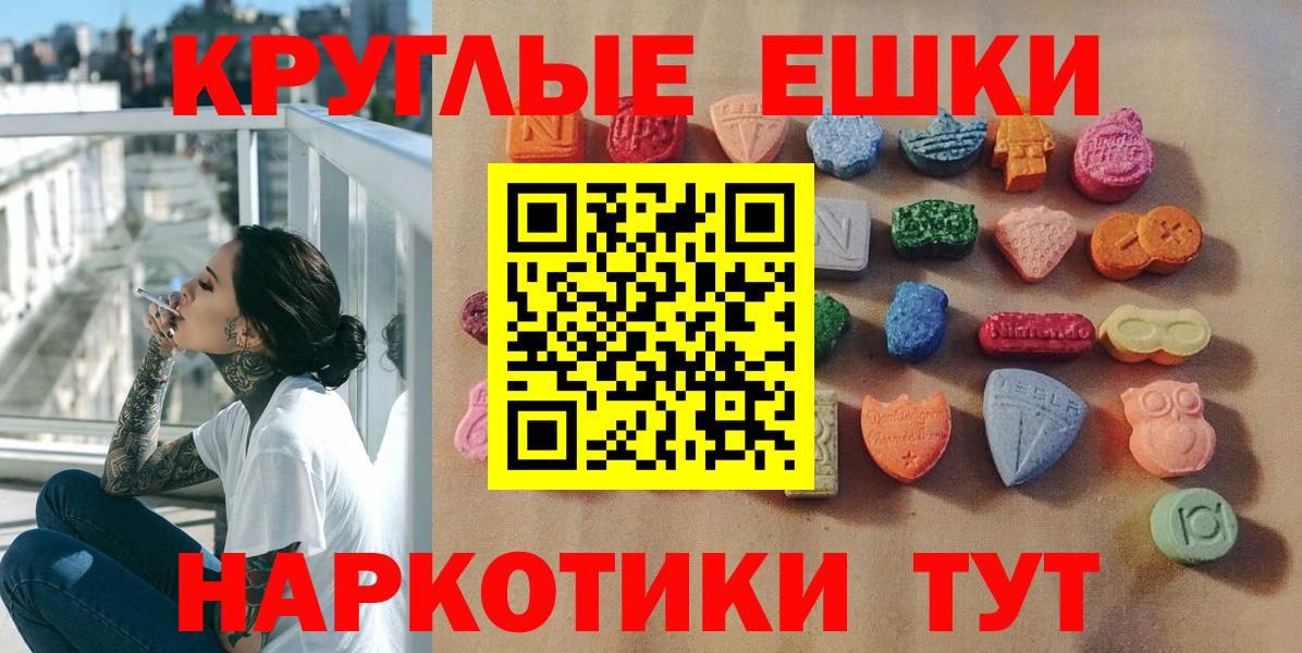 Саянск  Ecstasy 250 мг  Экстази Cube  Вход с VPN 
