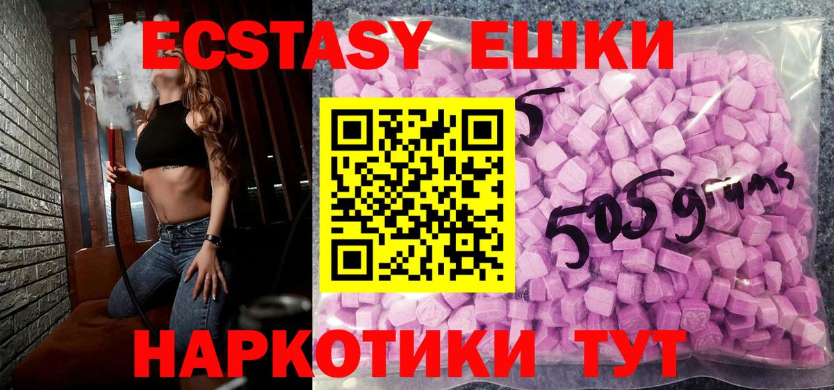 Ecstasy диски Саянск