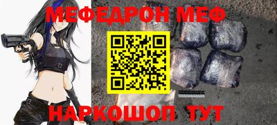прущая мука Новозыбков