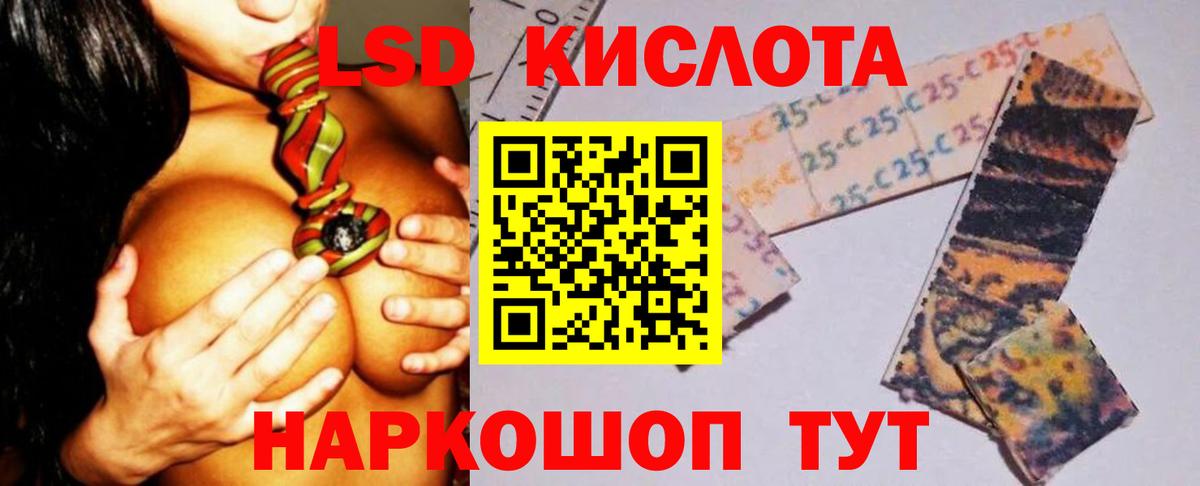 LSD-25 экстази кислота  LSD-25 экстази кислота  Вход с VPN  Саянск 
