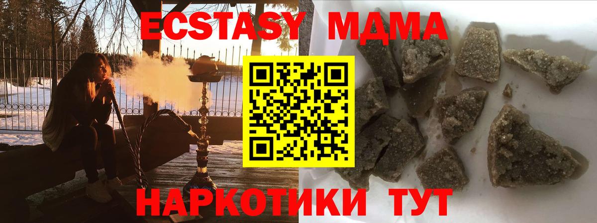 Саянск  МДМА  Вход с VPN  MDMA crystal 