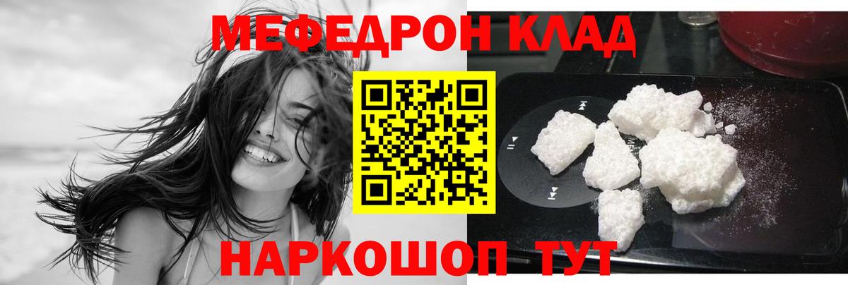 Меф 4 MMC  МЕФ  Саянск  продажа наркотиков  МЯУ-МЯУ мяу мяу  Вход с VPN 