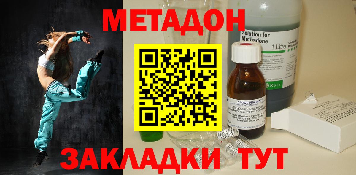 Метадон мёд  Вход с VPN  МЕТАДОН белоснежный  Саянск 
