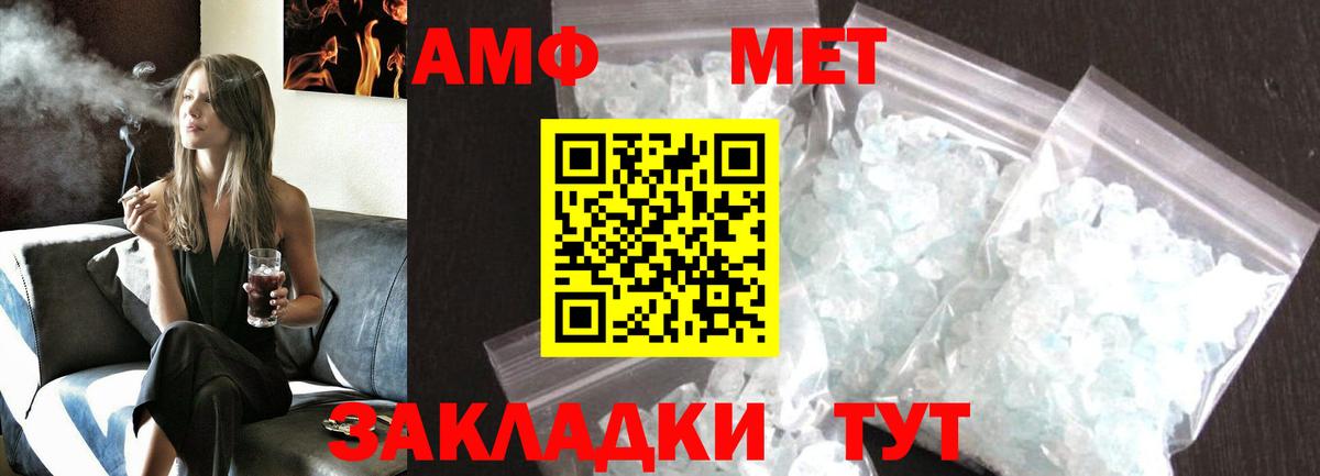 МЕТАМФЕТАМИН мет  Вход с VPN  МЕТАМФЕТАМИН  Саянск 