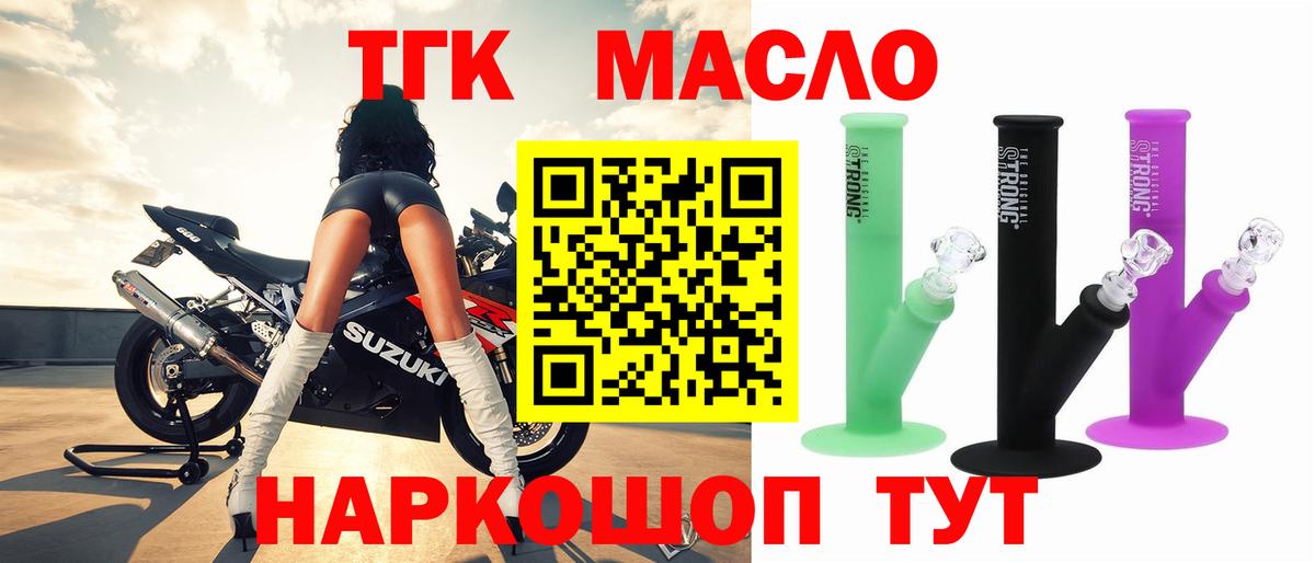 Саянск  купить   Вход с VPN  ТГК вейп  Дистиллят ТГК жижа 